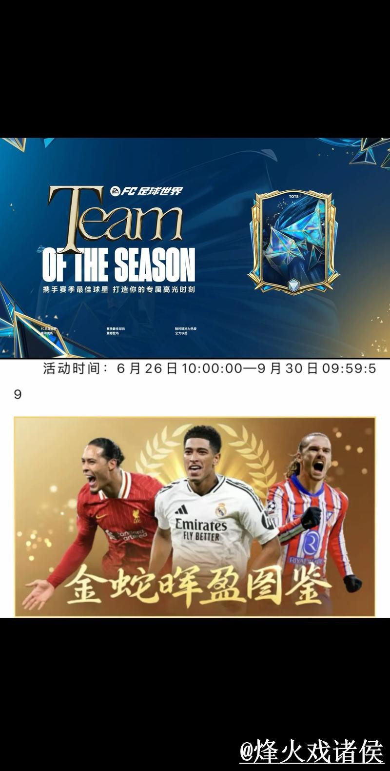 2026世界杯外围热门队伍分析